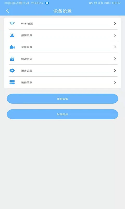 星眼 v3.5.5.01安卓版 0