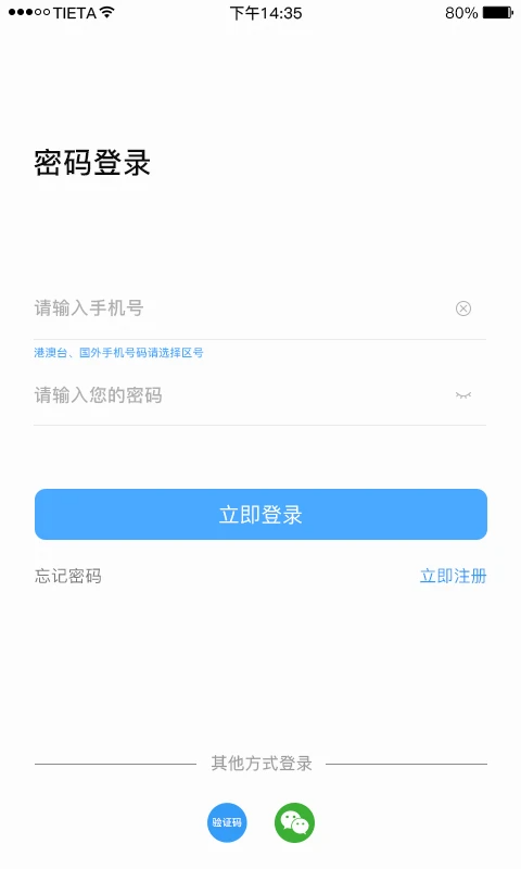 星眼 v3.5.5.01安卓版 2