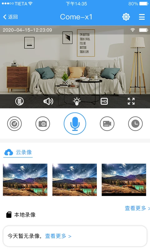 星眼 v3.5.5.01安卓版 4