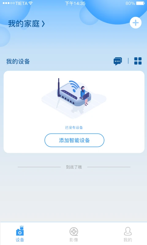 星眼 v3.5.5.01安卓版 3