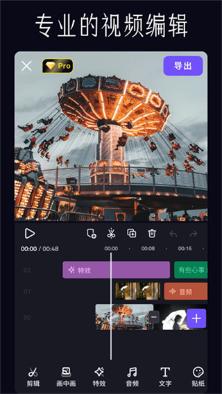 VivaCut app v4.4.9 安卓版 1
