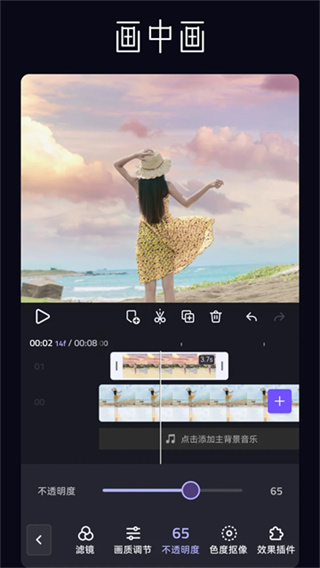 VivaCut app v4.4.9 安卓版 3