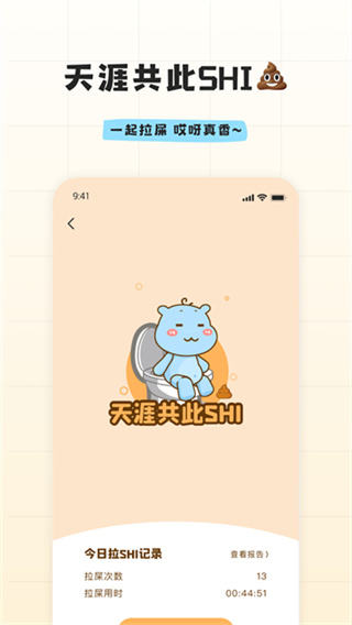 幸識(shí) v3.2.6.3 安卓版 1