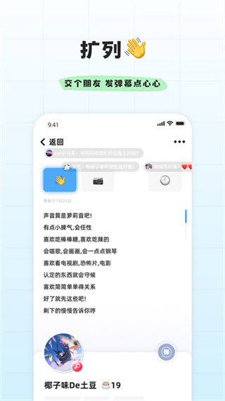 幸識(shí) v3.2.6.3 安卓版 4