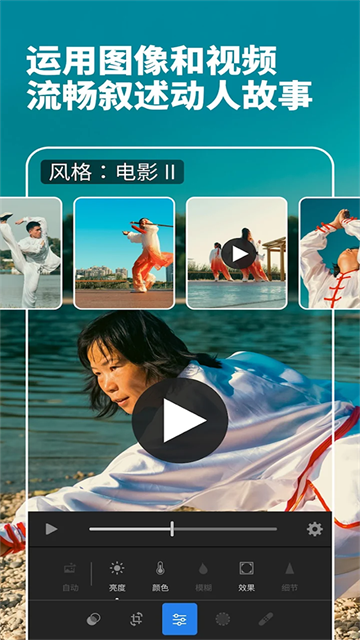 Lightroom v11.3.3 安卓版 4