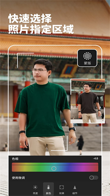 Lightroom v11.3.3 安卓版 2