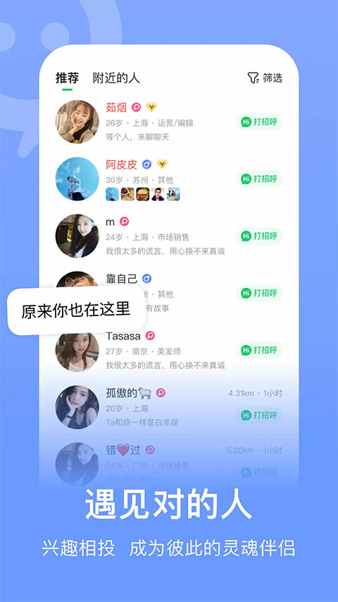 連信交友免費(fèi)版 v8.5.901.4安卓版 0
