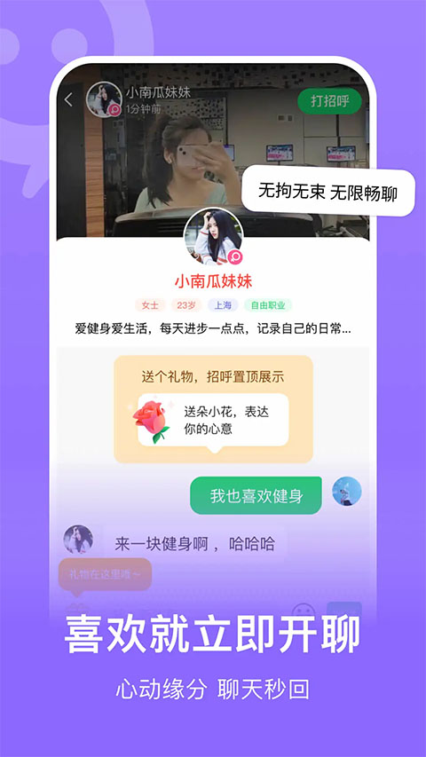 連信交友 v8.5.901.4安卓版 3