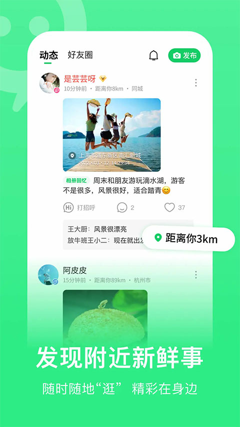 連信交友 v8.5.901.4安卓版 2
