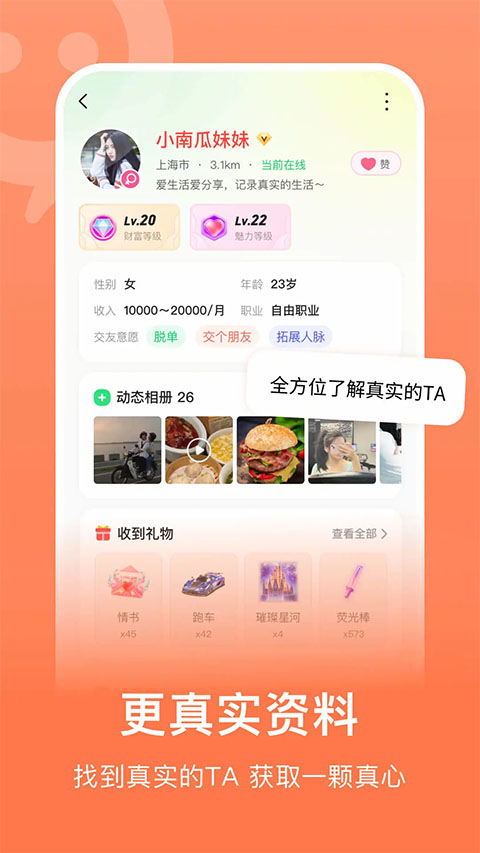 連信交友 v8.5.901.4安卓版 1