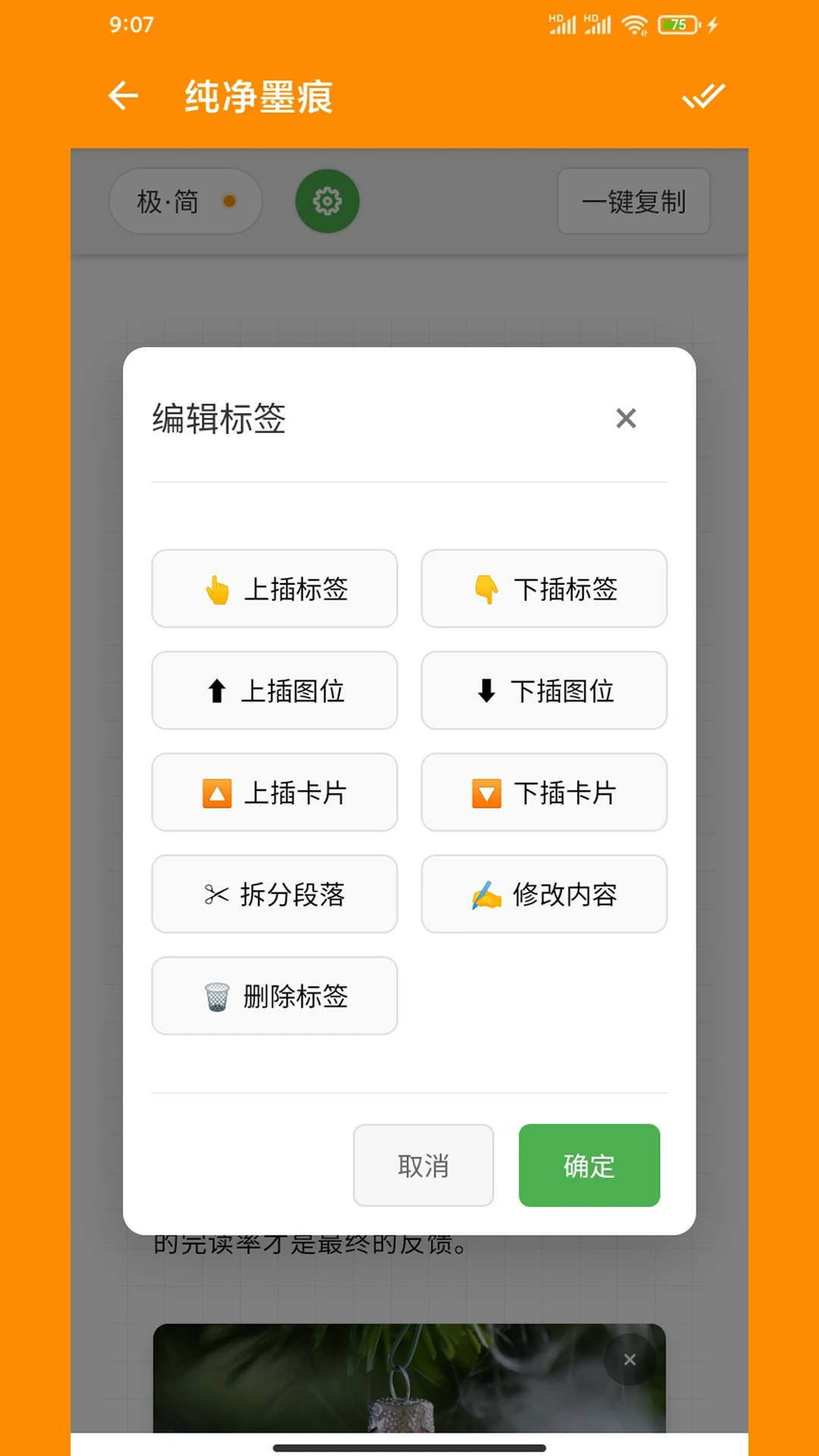 極簡(jiǎn)排版助手 v10.52安卓版 1