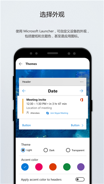 Microsoft Launcher v6.260402.0.1178950 安卓版 3