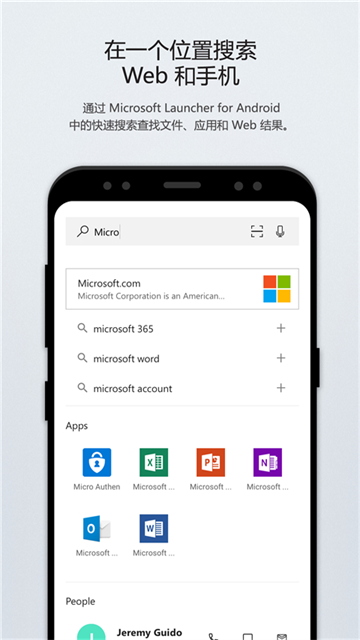 Microsoft Launcher v6.260402.0.1178950 安卓版 4