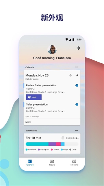 Microsoft Launcher v6.260402.0.1178950 安卓版 0
