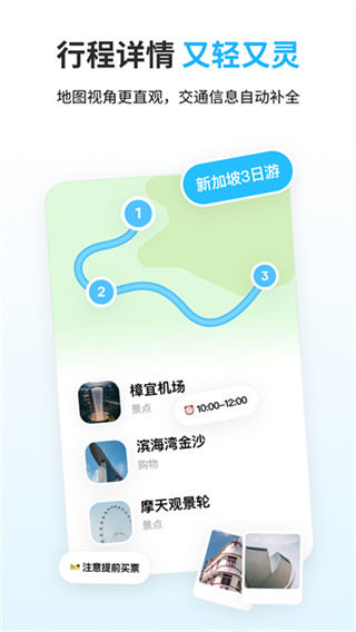 圓周旅跡 v3.16.1 安卓版 0