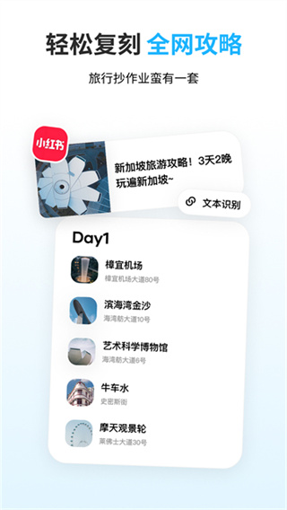 圓周旅跡 v3.16.1 安卓版 4