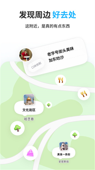 圓周旅跡 v3.16.1 安卓版 2