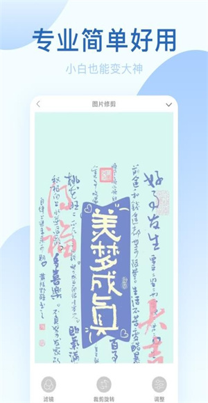趣相機(jī) v25.0.0 手機(jī)版 1