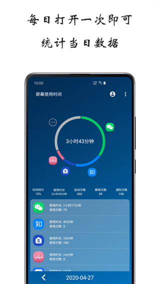 屏幕使用時間 v1.7.0516 安卓版 0