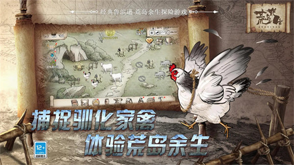 荒島求生手機(jī)游戲 v8.1.0.1 安卓最新版 0