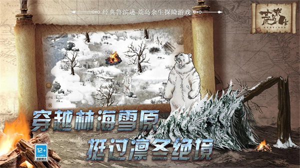 荒島求生手機(jī)游戲 v8.1.0.1 安卓最新版 1