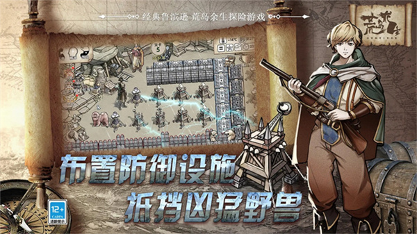 荒島求生手機(jī)游戲 v8.1.0.1 安卓最新版 2