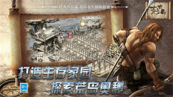 荒島求生手機(jī)游戲 v8.1.0.1 安卓最新版 3