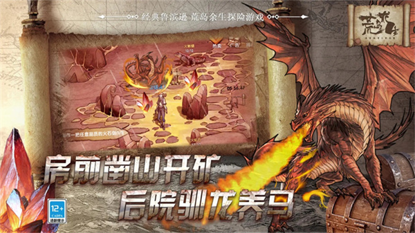 荒島求生手機(jī)游戲 v8.1.0.1 安卓最新版 4