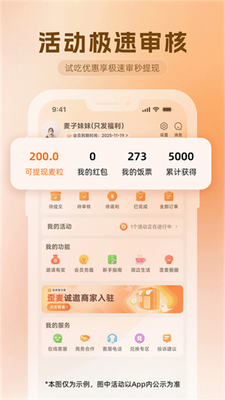 歪麥霸王餐 v1.1.190 安卓版 2