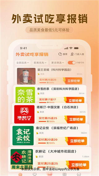 歪麥霸王餐 v1.1.190 安卓版 1