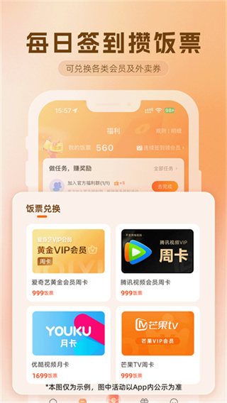 歪麥霸王餐 v1.1.190 安卓版 3