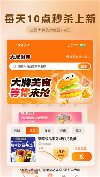 歪麥霸王餐 v1.1.190 安卓版 4