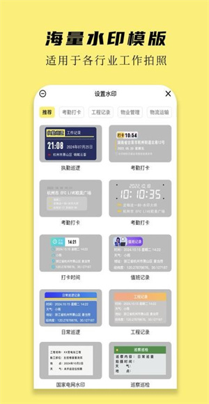 怪獸水印相機 v1.3.0 安卓版 2