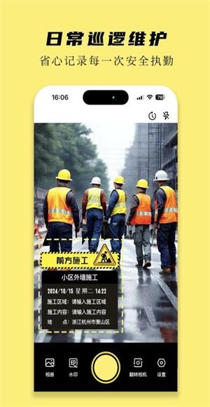 怪獸水印相機 v1.3.0 安卓版 3
