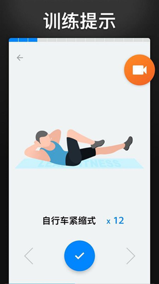 30天內(nèi)練出六塊腹肌 v1.4.6安卓版 2