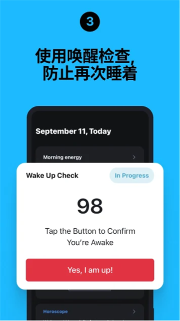 睡你妹鬧鐘 v26.22.0 安卓版 3