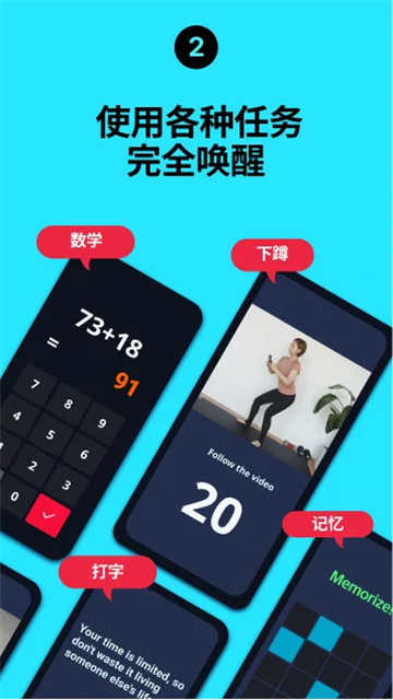 睡你妹鬧鐘 v26.22.0 安卓版 1