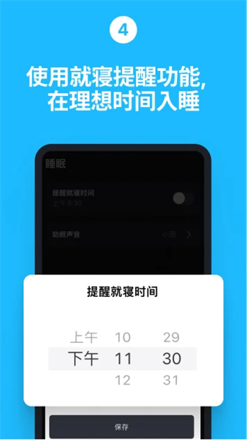 睡你妹鬧鐘 v26.22.0 安卓版 0