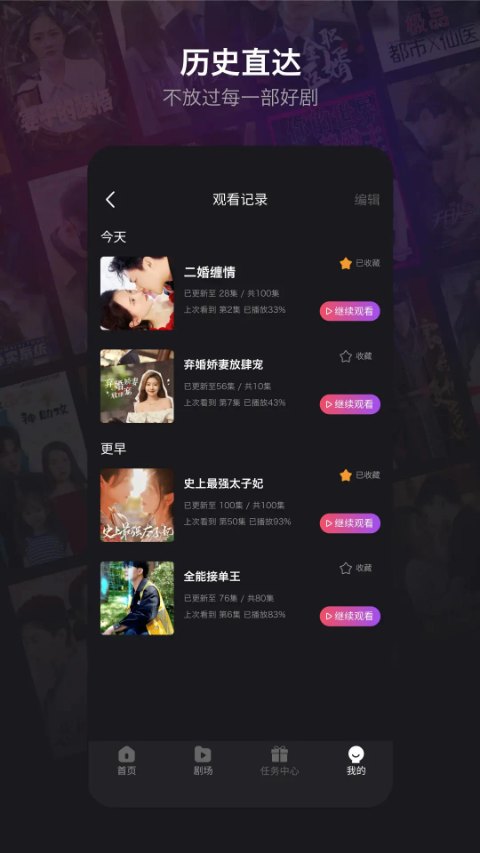 新辰劇選 v1.7.3安卓版 0