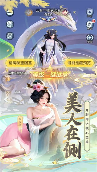 上古王冠 v2.106.032501安卓版 1