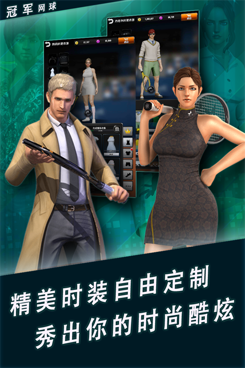 冠軍網(wǎng)球 v3.8.749安卓版 2