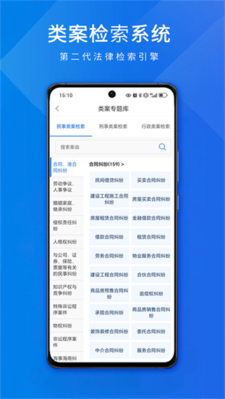 聚法案例 v4.7.5 安卓版 0