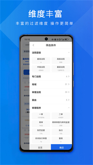 聚法案例 v4.7.5 安卓版 2