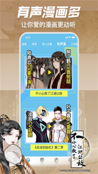 b站漫畫 v6.29.0 安卓版 1