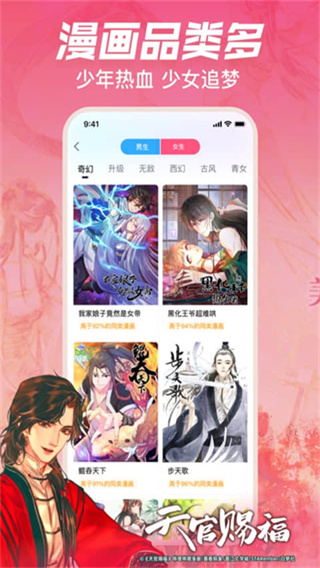 b站漫畫 v6.29.0 安卓版 2