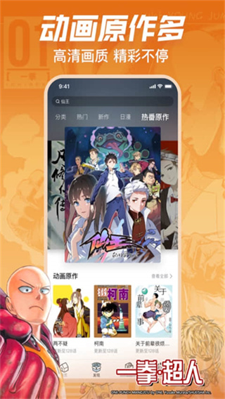 b站漫畫 v6.29.0 安卓版 4