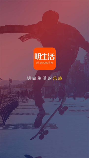 明生活 v7.0.0 安卓版 2