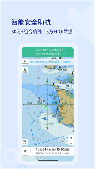 海e行 v4.2.37 安卓版 0