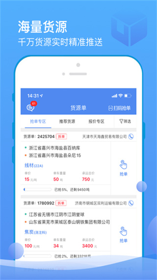 山東物泊 v2.4.4 安卓版 0