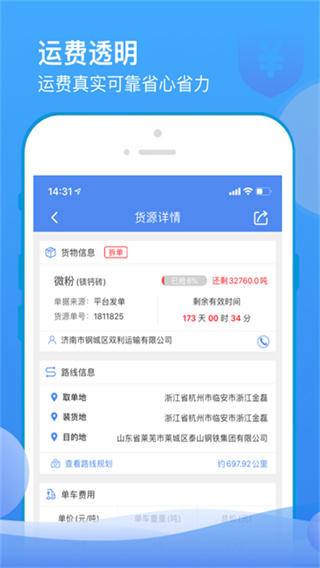 山東物泊 v2.4.4 安卓版 2